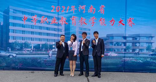 5梁爽和朱荣涛参加河南省中等职业教育教学能力大赛 5梁爽和朱荣涛参加河南省中等职业教育教学能力大赛