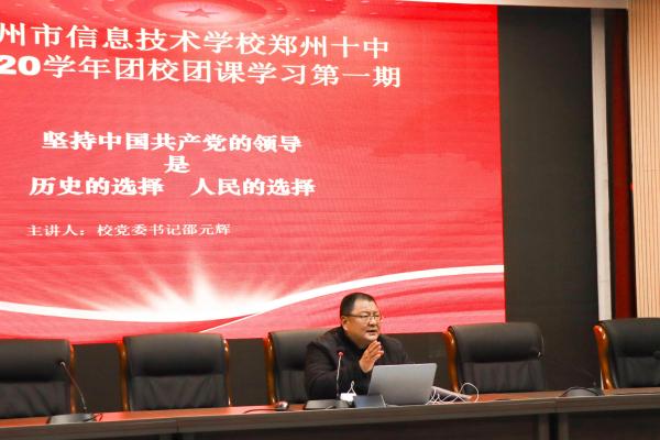 振奋人心！taptap滚球校党委书记授团课
