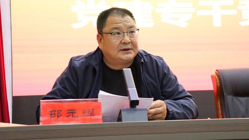 （1）校党委书记邵元辉宣读《中共taptap滚球校委员会中层党建专干竞争上岗工作方案》