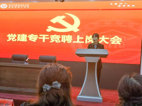 （2）党员教师演讲答辩