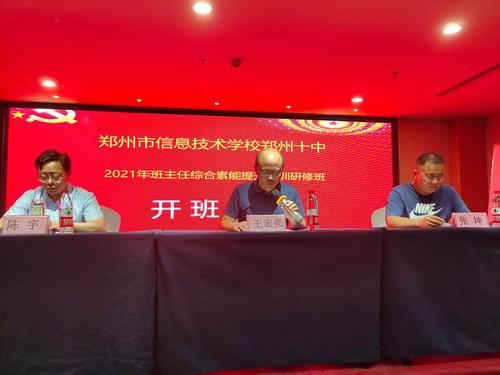 1.副校长王宏亮讲话 1.副校长王宏亮讲话