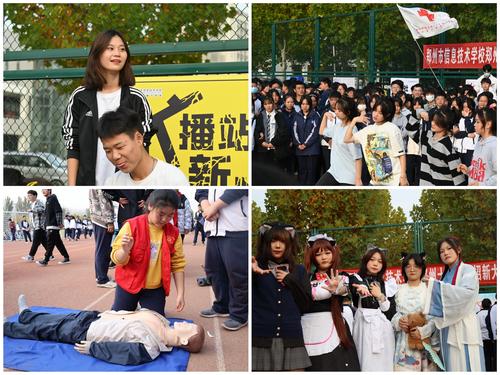 1.社团招新火热进行中 (2) 1.社团招新火热进行中 (2)