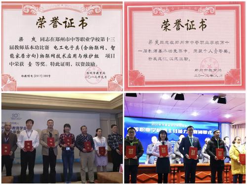梁爽老师参与教师基本功竞赛荣获一等奖 梁爽老师参与教师基本功竞赛荣获一等奖