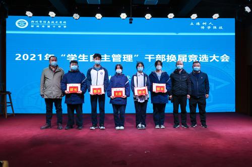 4.副校长王宏亮与政教处主任张坤为学生干部颁发聘书 4.副校长王宏亮与政教处主任张坤为学生干部颁发聘书