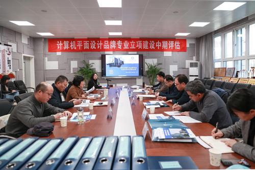 1.郑州市品牌专业立项建设中期评估汇报现场 1.郑州市品牌专业立项建设中期评估汇报现场