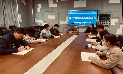 4.写作活动总结交流会现场 (2) 4.写作活动总结交流会现场 (2)
