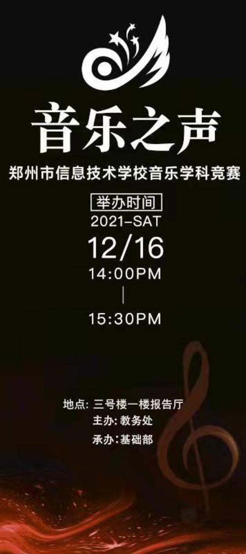 7.校队学生设计的海报 (2) 7.校队学生设计的海报 (2)