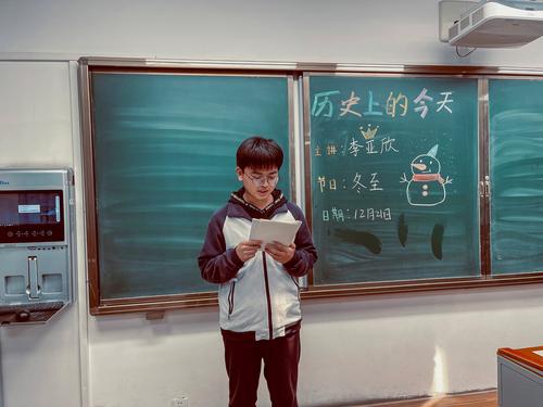 1.李亚欣同学在分享《冬至》 1.李亚欣同学在分享《冬至》