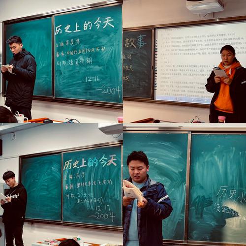 2.同学们在分享“历史上的今天” 2.同学们在分享“历史上的今天”