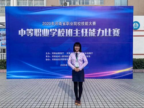 5.2020年获得班主任省赛一等奖 5.2020年获得班主任省赛一等奖