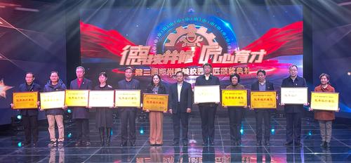 4.taptap滚球校荣获第三届最美校园工匠最佳组织奖