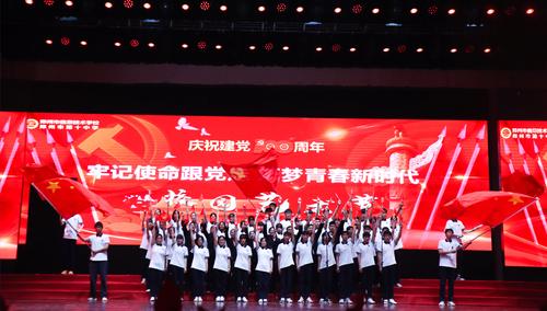 参加学校“牢记使命跟党走、筑梦青春新时代”为主题的文艺汇演 参加学校“牢记使命跟党走、筑梦青春新时代”为主题的文艺汇演