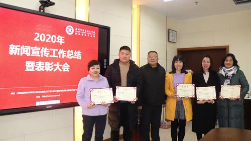 年级荣获学校2020年度新闻宣传工作先进集体 年级荣获学校2020年度新闻宣传工作先进集体