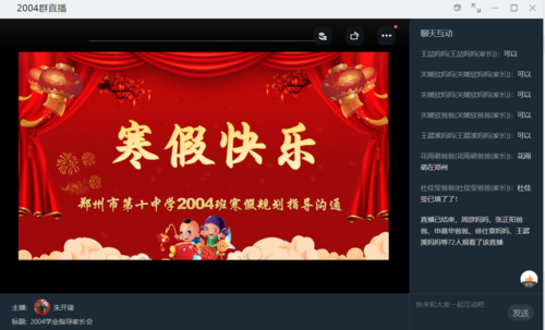 4.学业指导沟通会PPT截图