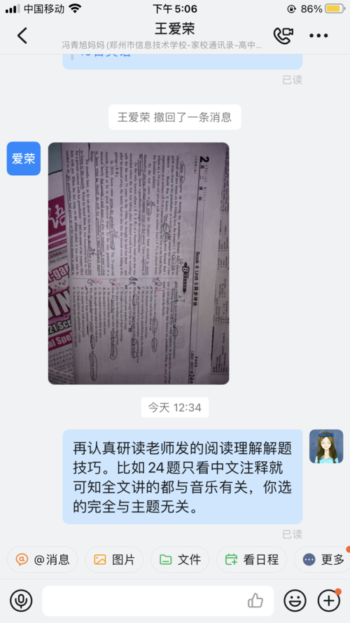 对学生提出的问题及时在线答疑 (1) 对学生提出的问题及时在线答疑 (1)