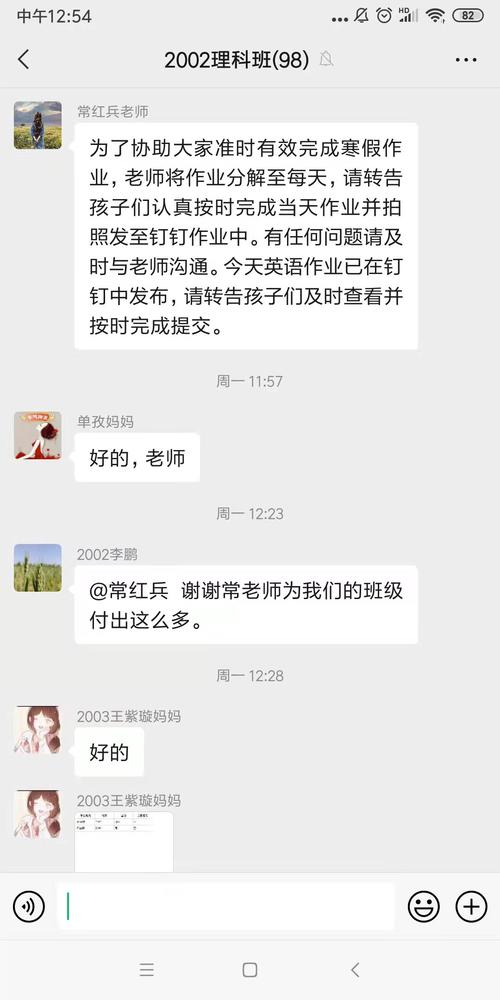 及时在钉钉群和班级群发布作业 (1) 及时在钉钉群和班级群发布作业 (1)