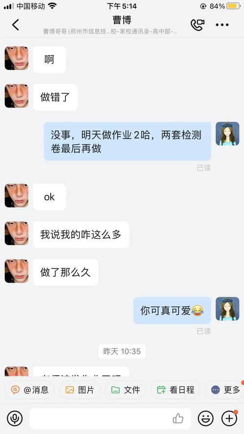 与学生的日常交流与辅导1 与学生的日常交流与辅导1
