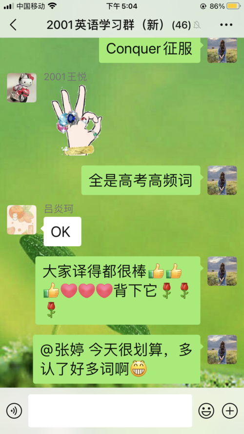 英语学习兴趣群中的交流 英语学习兴趣群中的交流