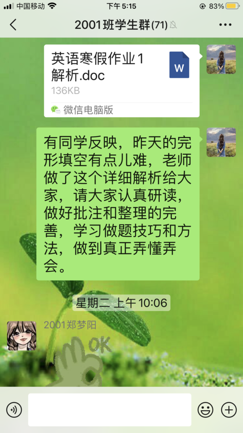 专门制作解析和答题技巧 (1) 专门制作解析和答题技巧 (1)
