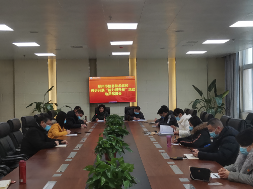 3校党委副书记、校长韦艳春对广大党员干部、教师提出要求(1) 3校党委副书记、校长韦艳春对广大党员干部、教师提出要求(1)