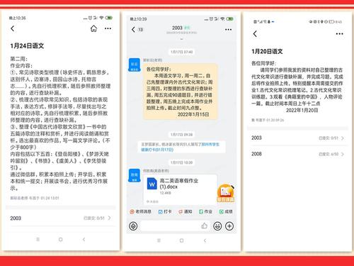 2.郭彩云老师及时在钉钉群发布作业 2.郭彩云老师及时在钉钉群发布作业