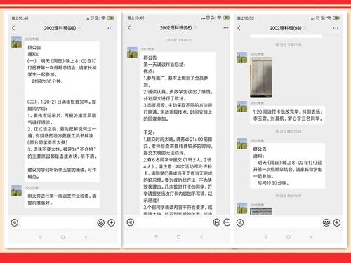 3.李鹏老师及时通报学生的阅读打卡情况 3.李鹏老师及时通报学生的阅读打卡情况