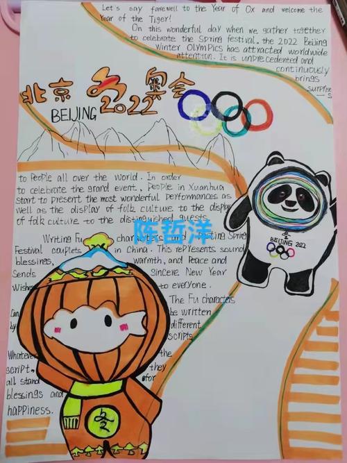 学生围绕冬奥会制作的英语阅读手抄小报 学生围绕冬奥会制作的英语阅读手抄小报