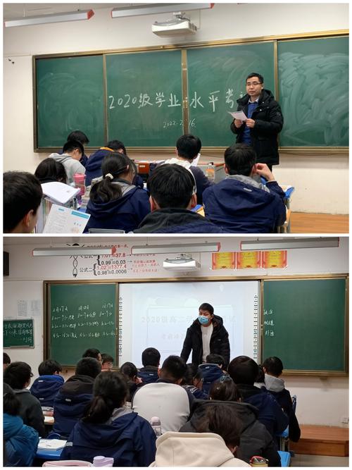 2.召开学业水平考试考风考纪动员会