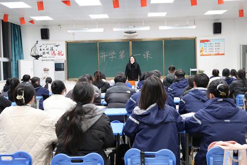开学第一课 开学第一课