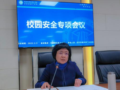 3校长韦艳春对校园安全工作进行要求 3校长韦艳春对校园安全工作进行要求