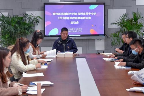 1教务处主任高保军主持会议(1) 1教务处主任高保军主持会议(1)