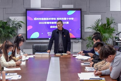 4副校长张继波总结发言(1) 4副校长张继波总结发言(1)