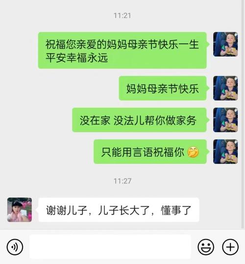 8.留校学生通过微信向母亲表达爱意
