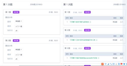 试卷预览