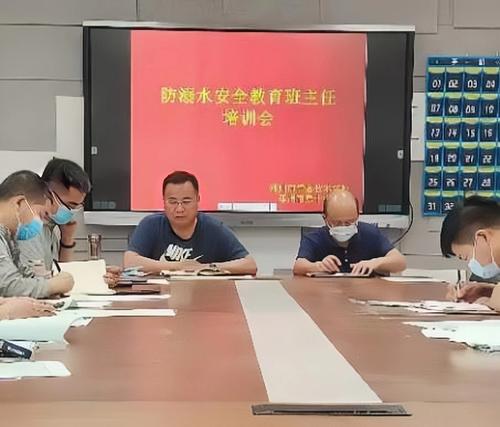 1防溺水安全教育会议 1防溺水安全教育会议