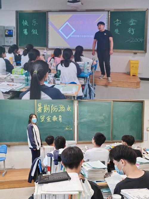 3防溺水安全教育班会 3防溺水安全教育班会