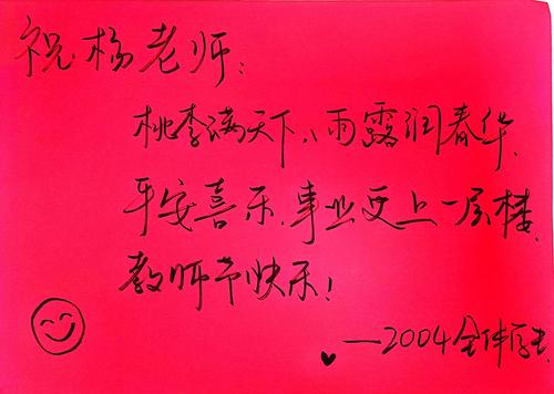 4.学生送给老师的祝福贺卡 4.学生送给老师的祝福贺卡