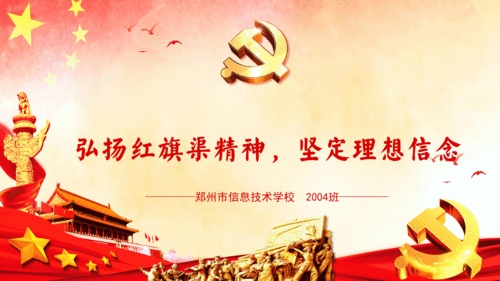 3.各班通过云端召开主题班会 3.各班通过云端召开主题班会