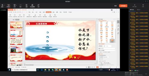 4.各位班主任老师以“水是万物之源,缺少水,会怎么样呢?”引入班会主题 4.各位班主任老师以“水是万物之源,缺少水,会怎么样呢?”引入班会主题