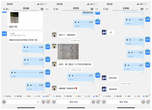 9.化学组李静老师在线上“一对一”辅导学生 9.化学组李静老师在线上“一对一”辅导学生