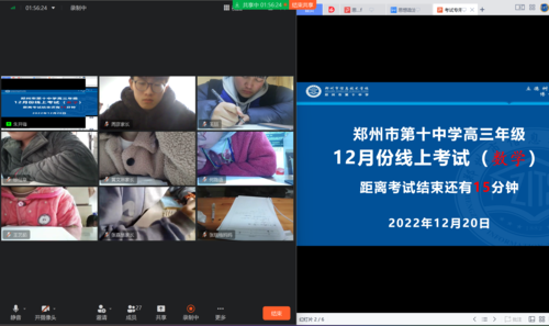 10.学校精心组织线上模拟考试 10.学校精心组织线上模拟考试