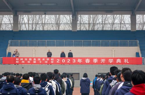 1taptap滚球校、taptap国际服怎么登录举行2023年春季开学典礼仪式