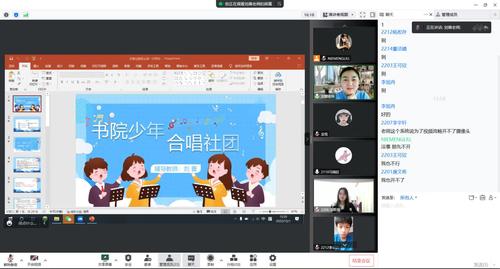 合唱社线上社团活动 合唱社线上社团活动
