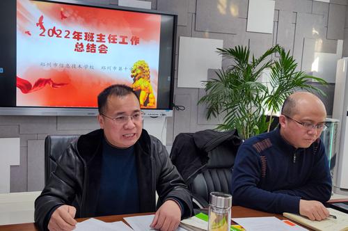 2政教处主任张坤总结2022年班主任工作 2政教处主任张坤总结2022年班主任工作