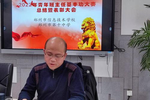 3副校长王宏亮宣讲学校表彰决定 3副校长王宏亮宣讲学校表彰决定