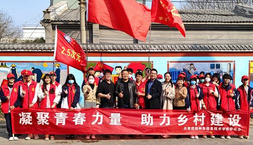 5开展“绘出青彩-青蔓乡间”助力乡村振兴志愿服务活动
