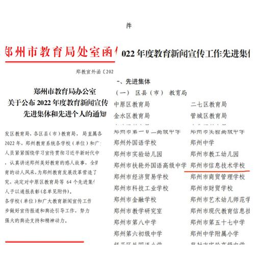 1taptap滚球校荣获教育新闻宣传工作先进集体 1taptap滚球校荣获教育新闻宣传工作先进集体