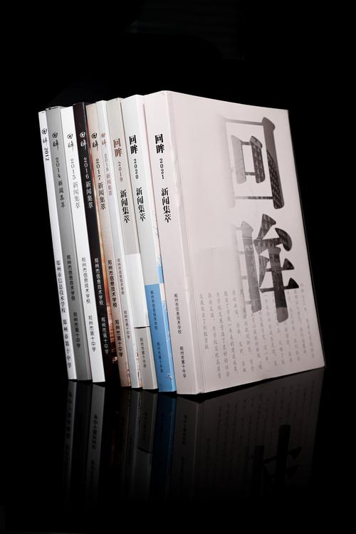 坚持11年的《回眸》