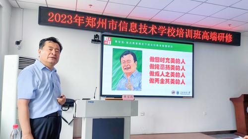 3黄宝国教授授课