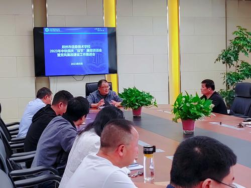 1.taptap滚球校召开“中秋”“国庆”双节廉政谈话会暨党风廉政建设工作推进会